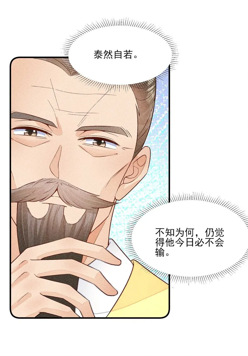 068 射箭 第42页