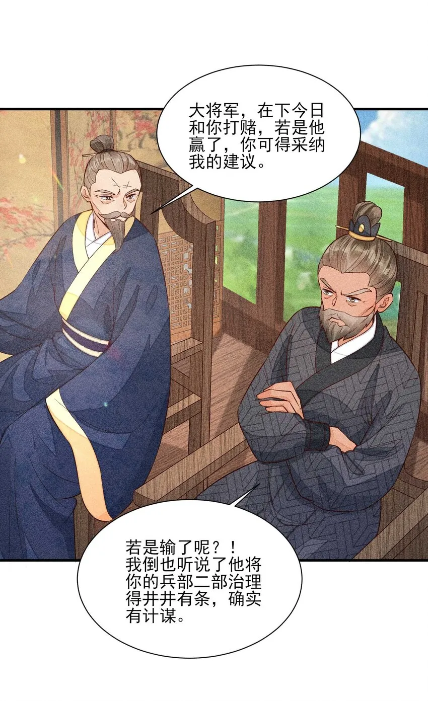 068 射箭 第43页