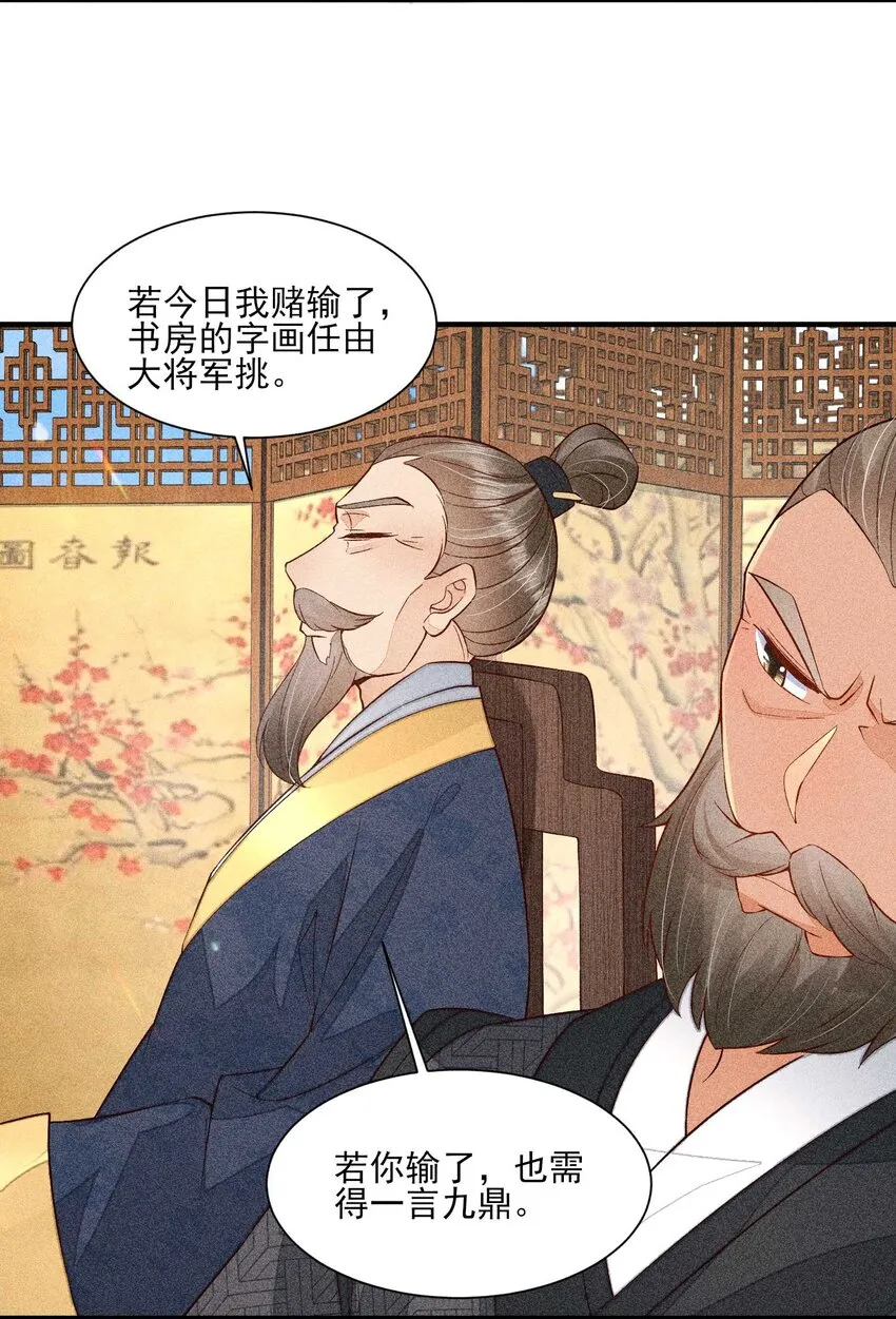 068 射箭 第46页