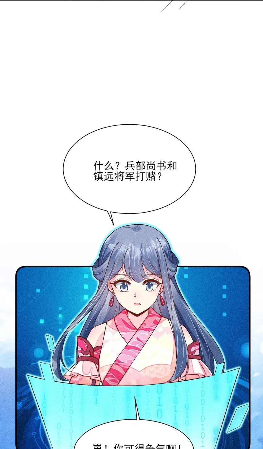 068 射箭 第47页