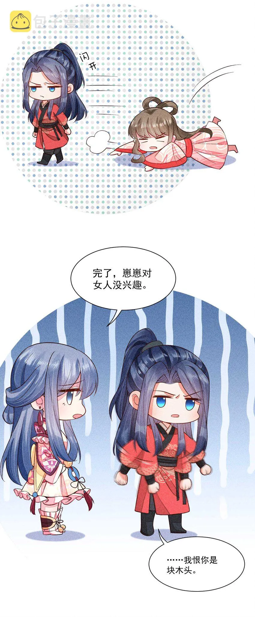 068 射箭 第62页