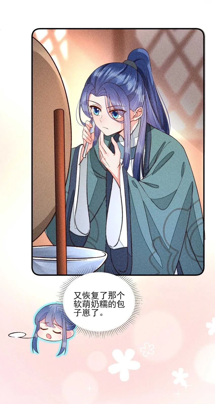 074 我是不是惹人厌了？ 第4页