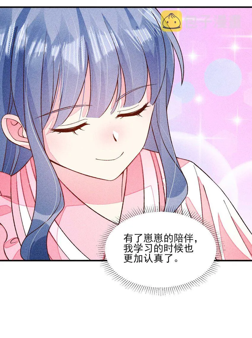 074 我是不是惹人厌了？ 第14页