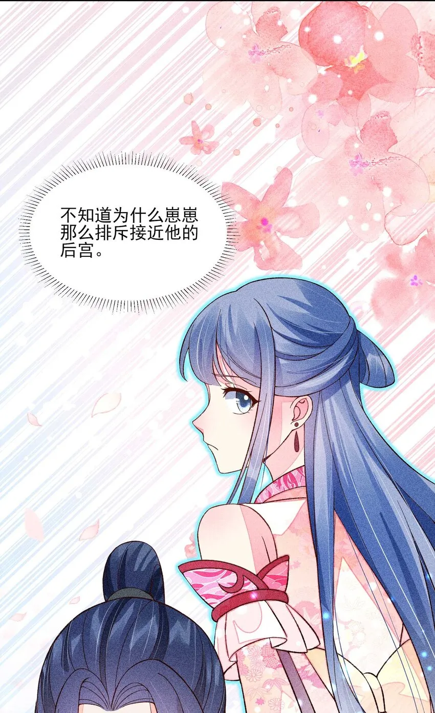 074 我是不是惹人厌了？ 第20页