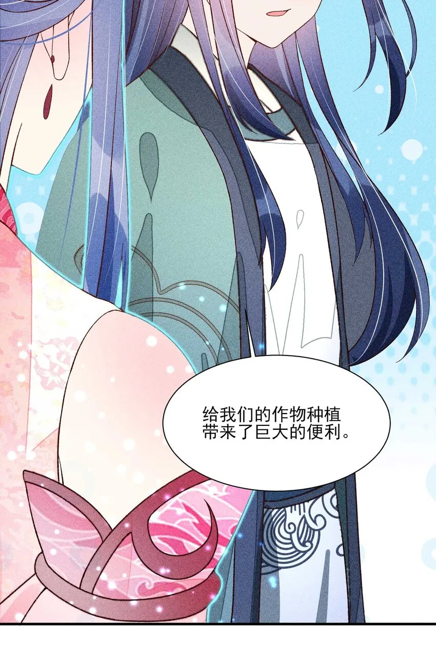 074 我是不是惹人厌了？ 第25页
