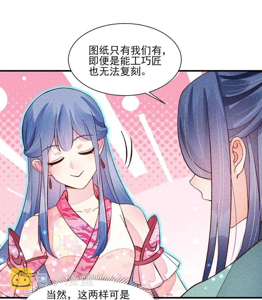 074 我是不是惹人厌了？ 第26页