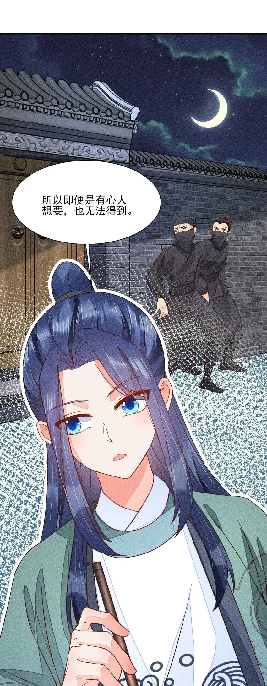 074 我是不是惹人厌了？ 第28页