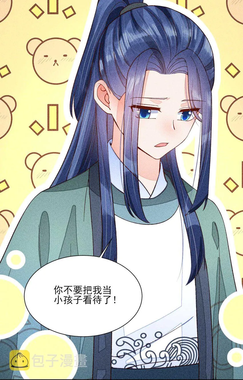 074 我是不是惹人厌了？ 第36页