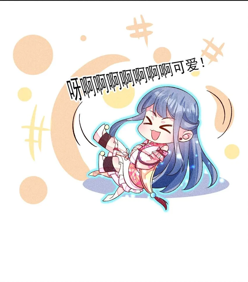 074 我是不是惹人厌了？ 第37页