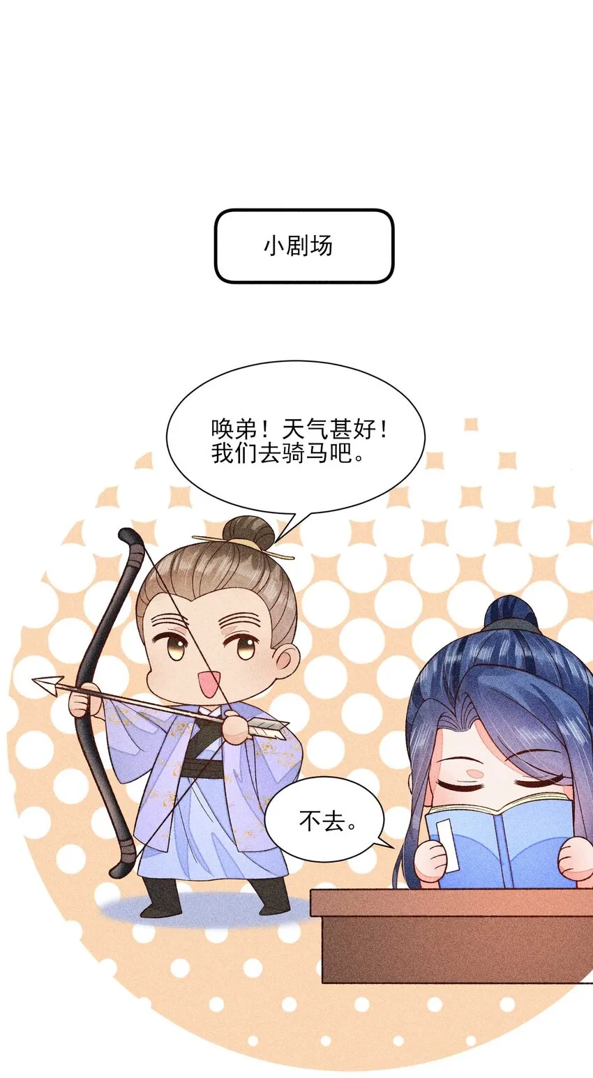 074 我是不是惹人厌了？ 第45页