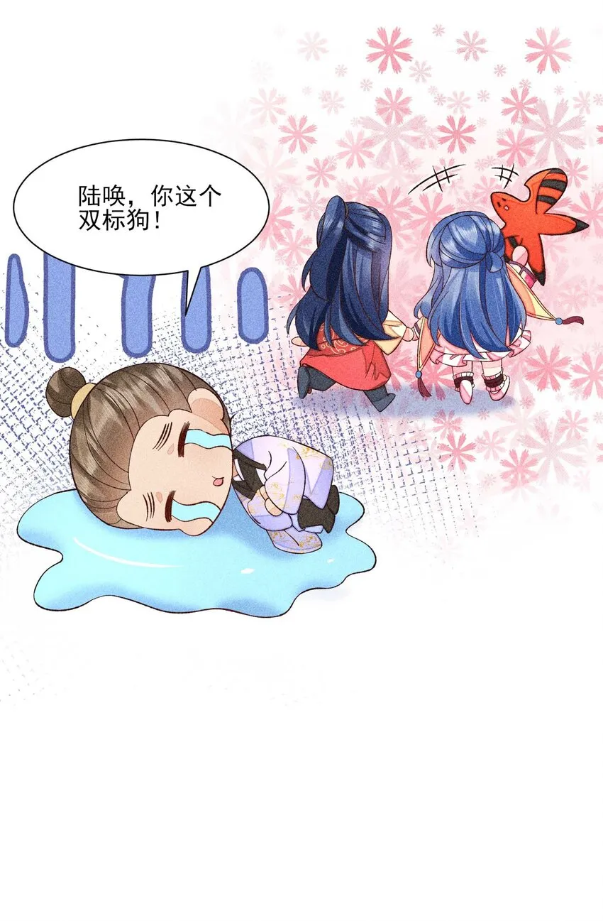 074 我是不是惹人厌了？ 第48页