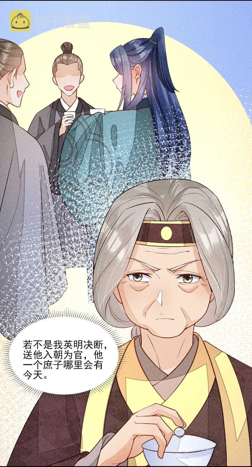 076 崽崽的执念 第4页