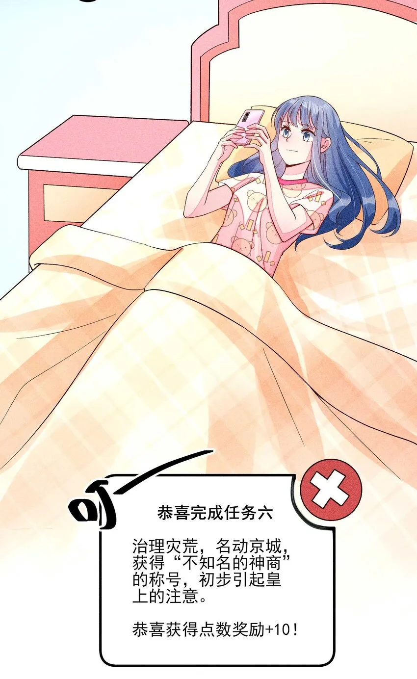 076 崽崽的执念 第6页