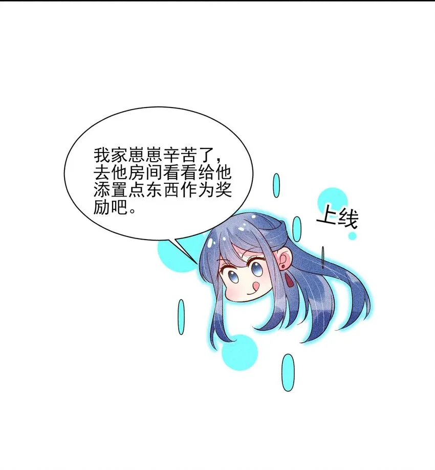 076 崽崽的执念 第8页