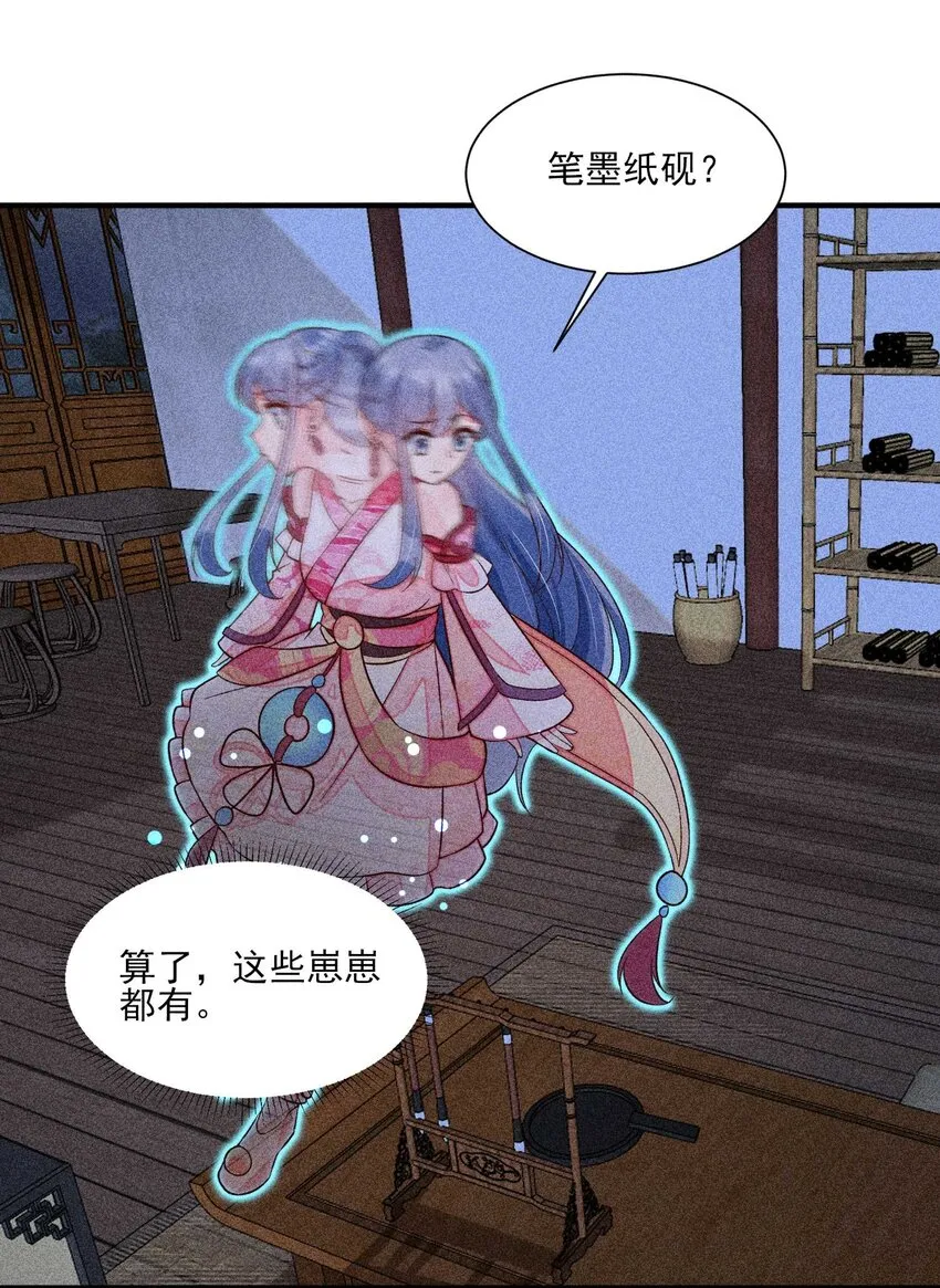 076 崽崽的执念 第9页