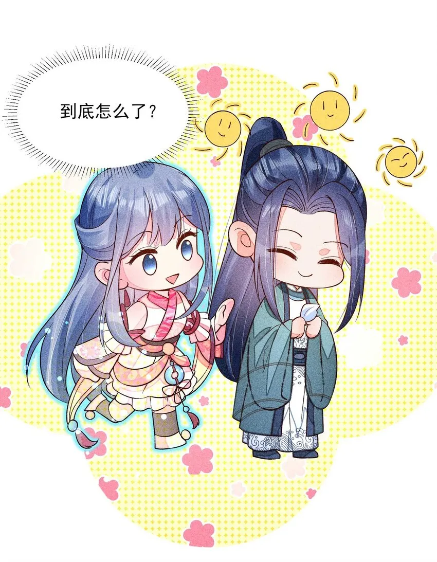 076 崽崽的执念 第13页