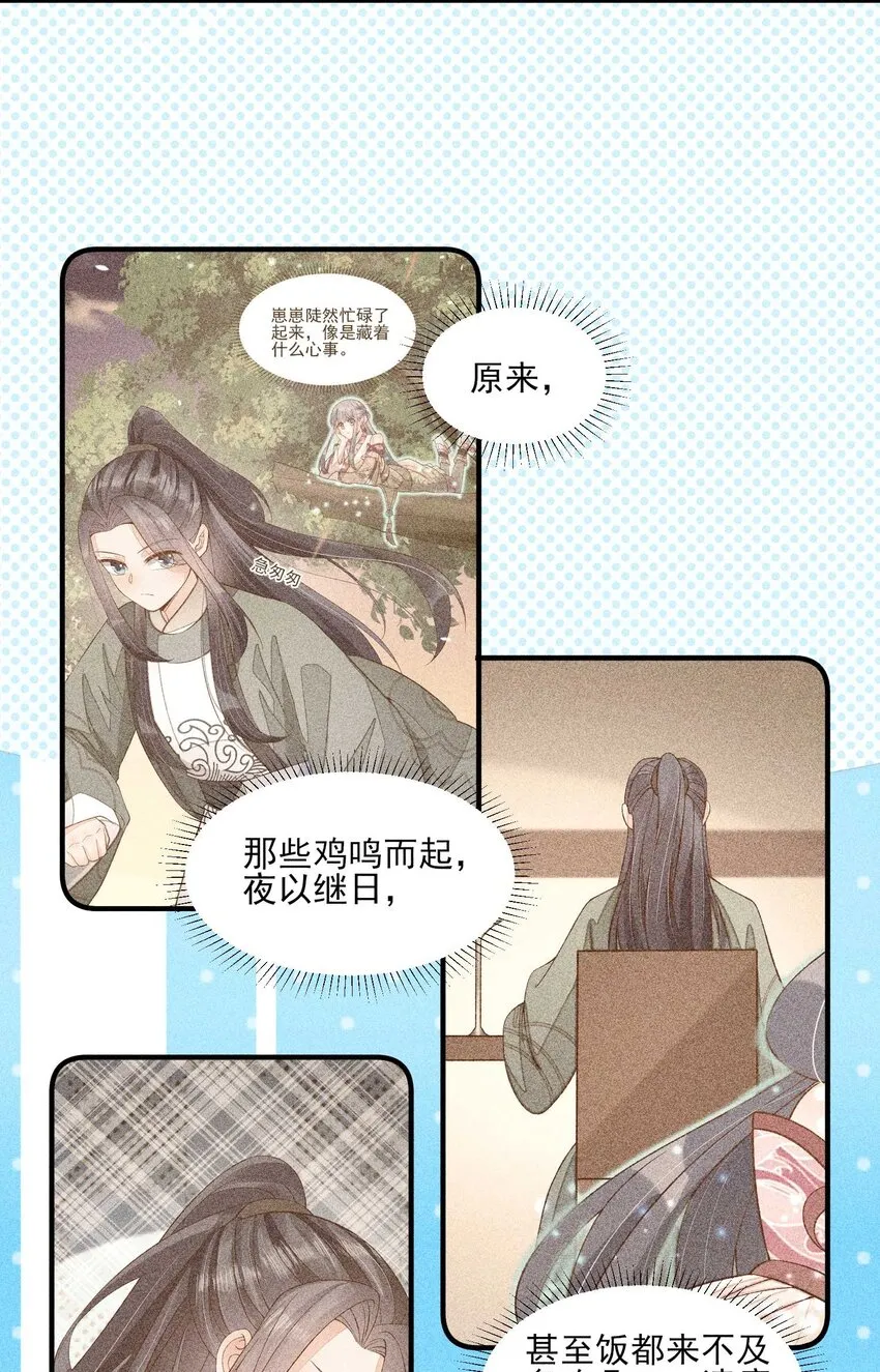 076 崽崽的执念 第16页