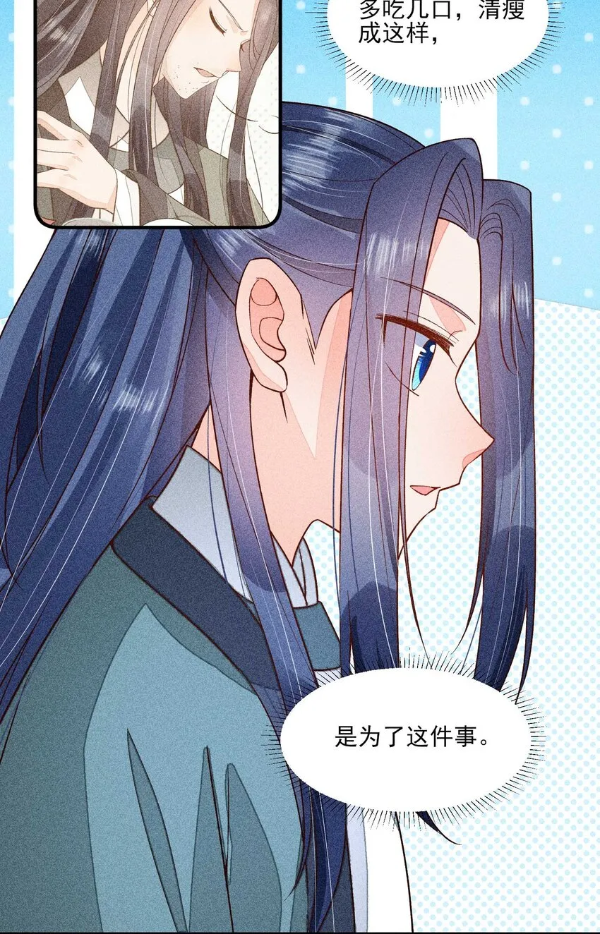 076 崽崽的执念 第17页