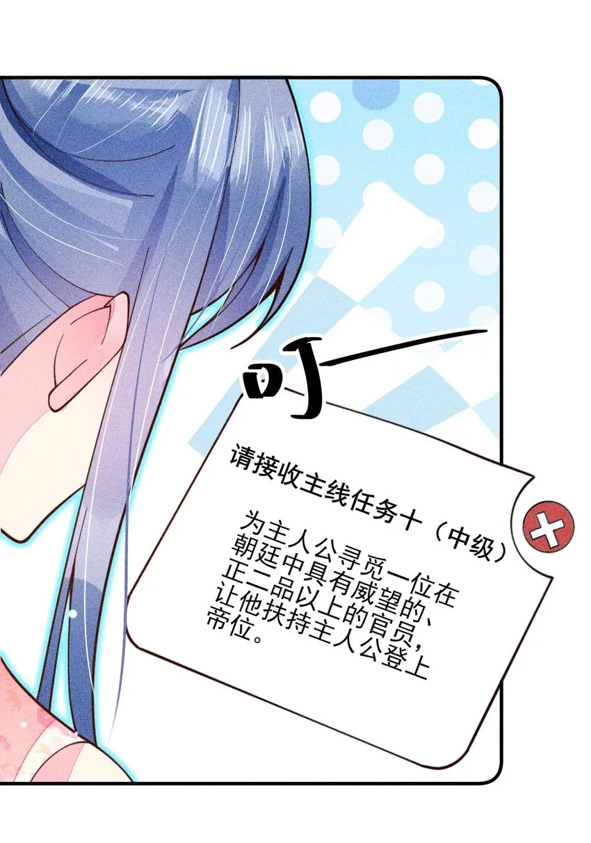 076 崽崽的执念 第24页