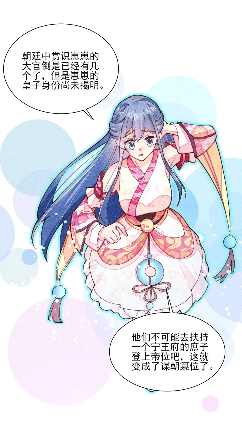 076 崽崽的执念 第25页