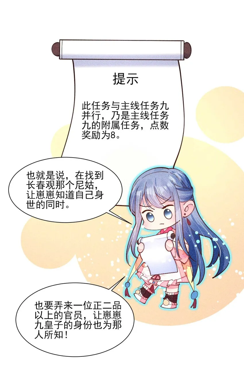 076 崽崽的执念 第26页