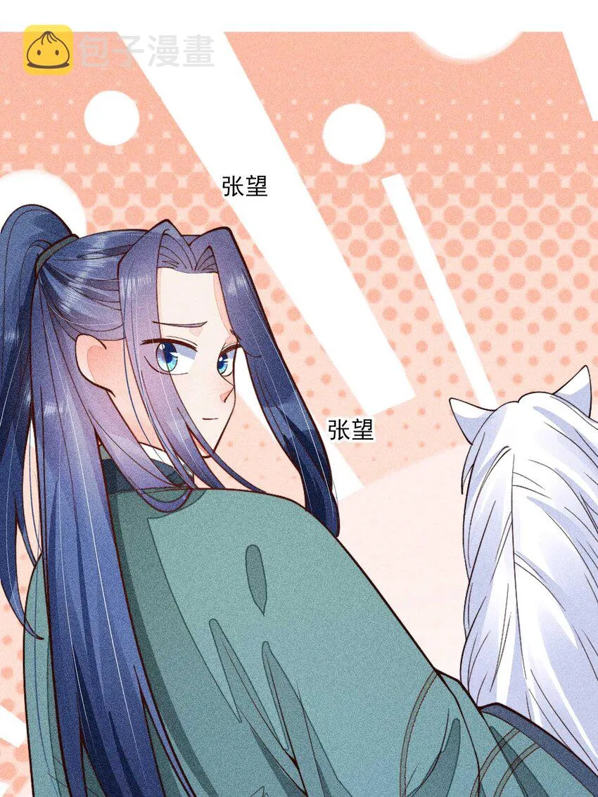 076 崽崽的执念 第27页