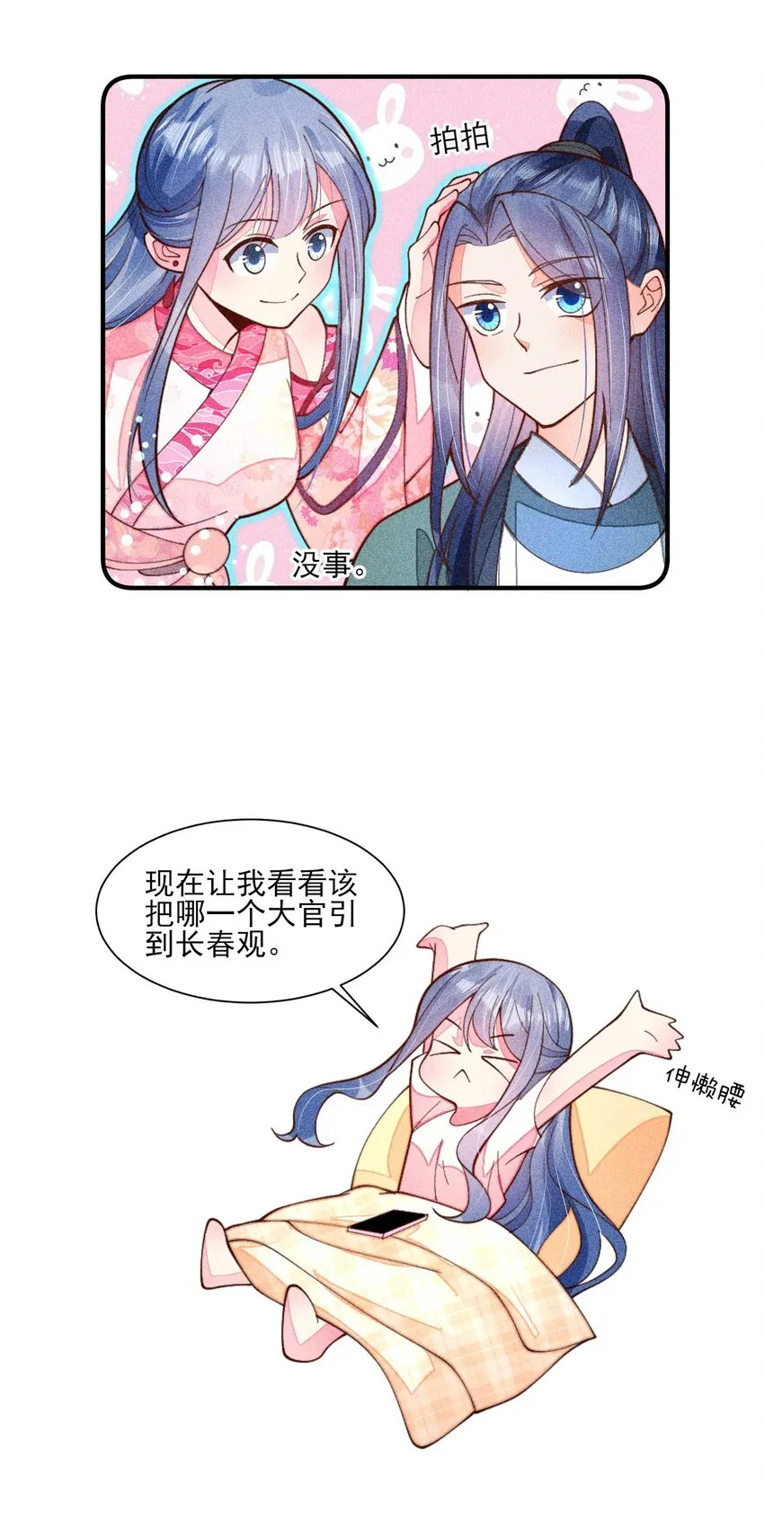 076 崽崽的执念 第29页