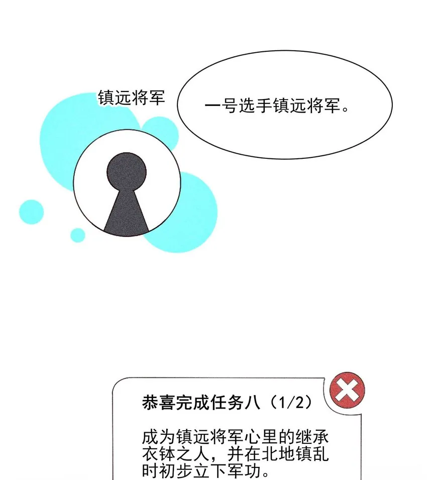076 崽崽的执念 第30页