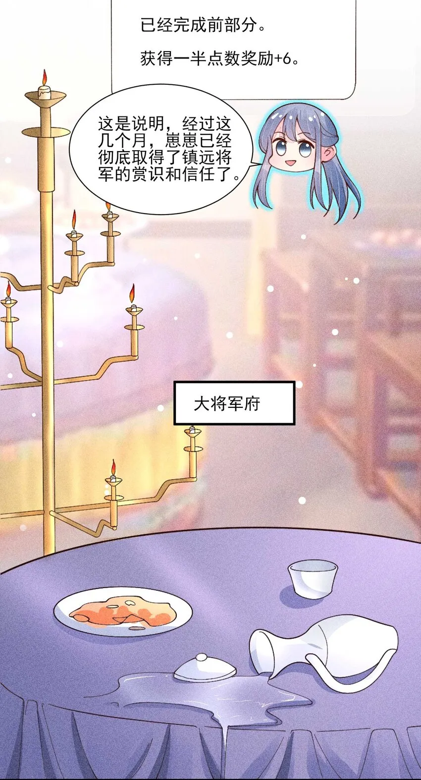 076 崽崽的执念 第31页
