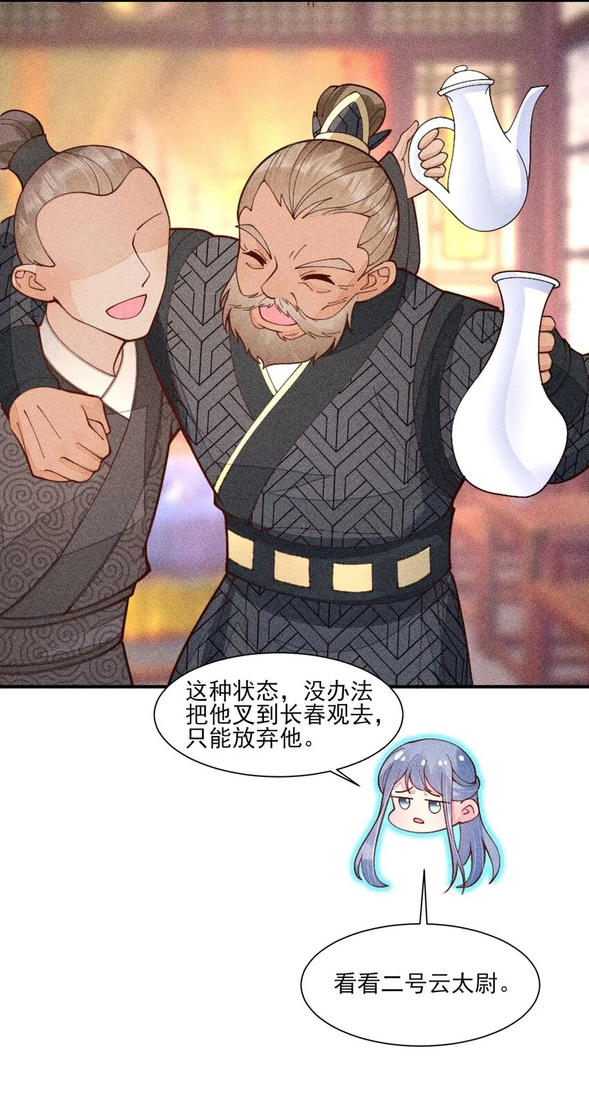076 崽崽的执念 第32页