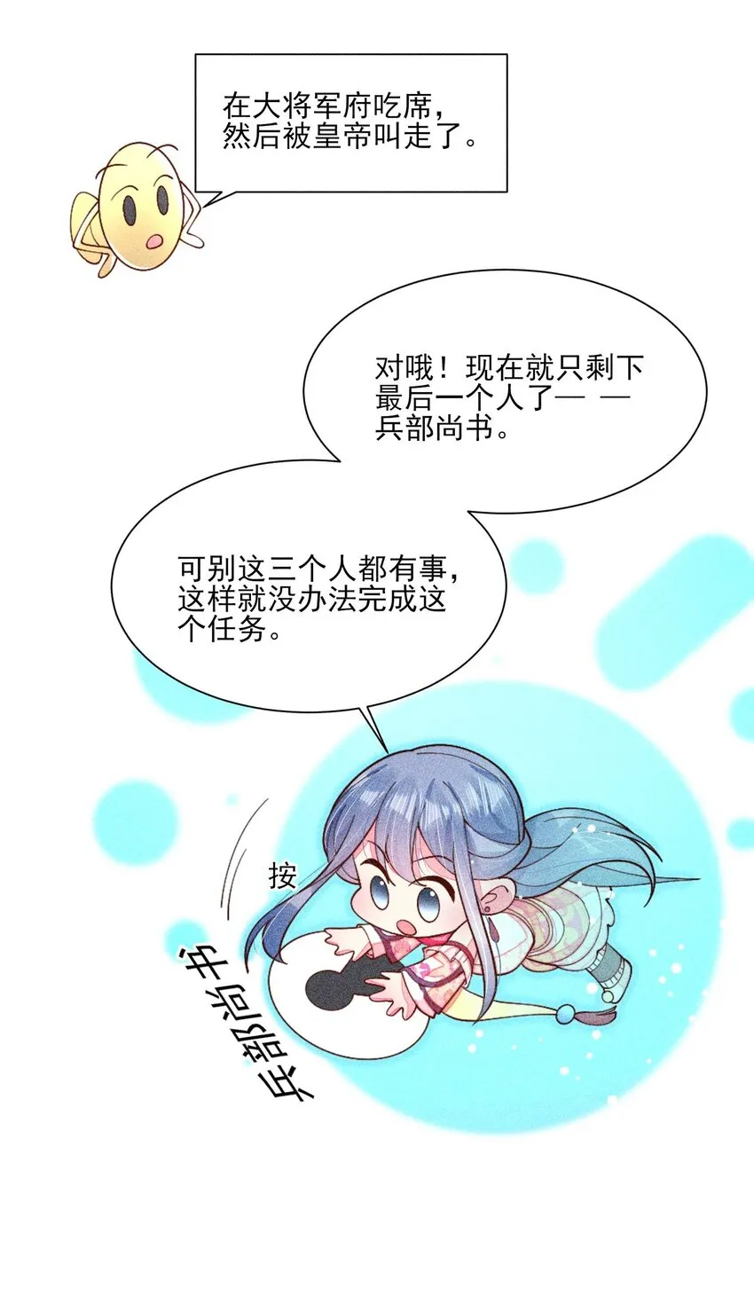 076 崽崽的执念 第34页
