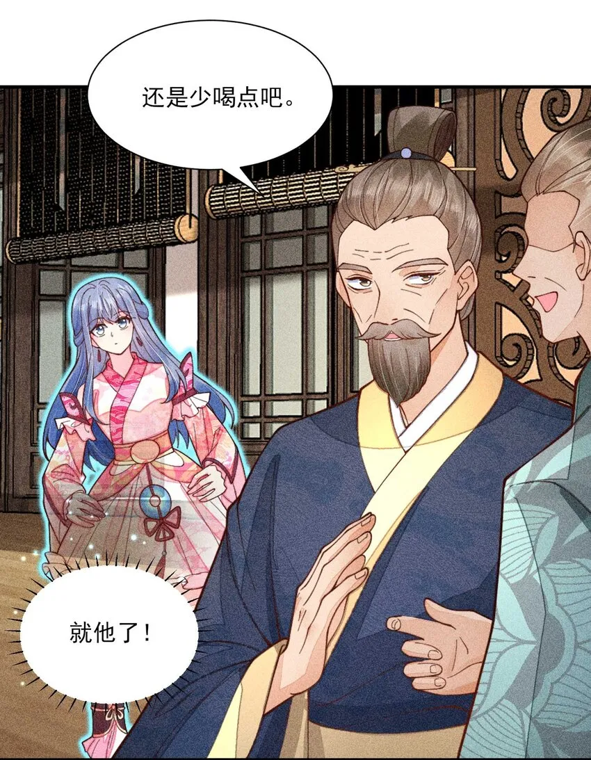 076 崽崽的执念 第36页