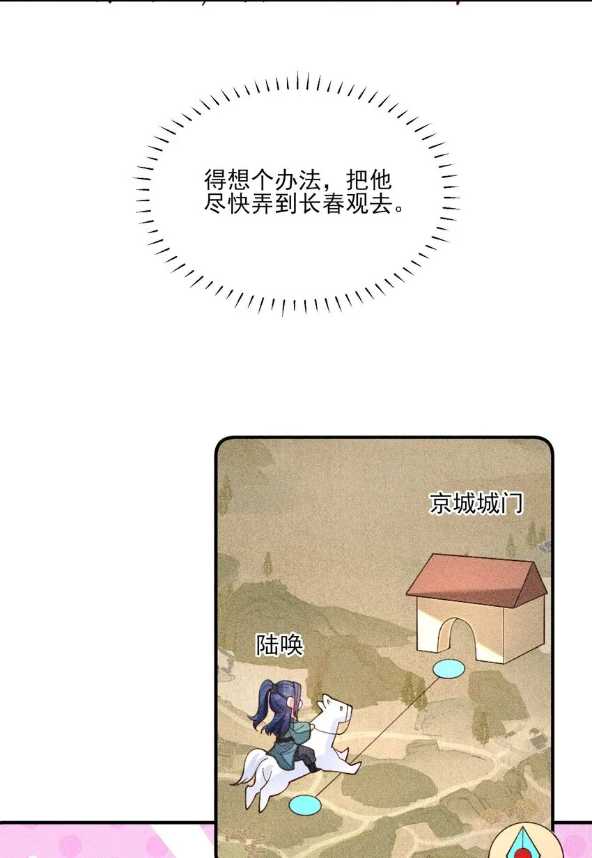 076 崽崽的执念 第37页
