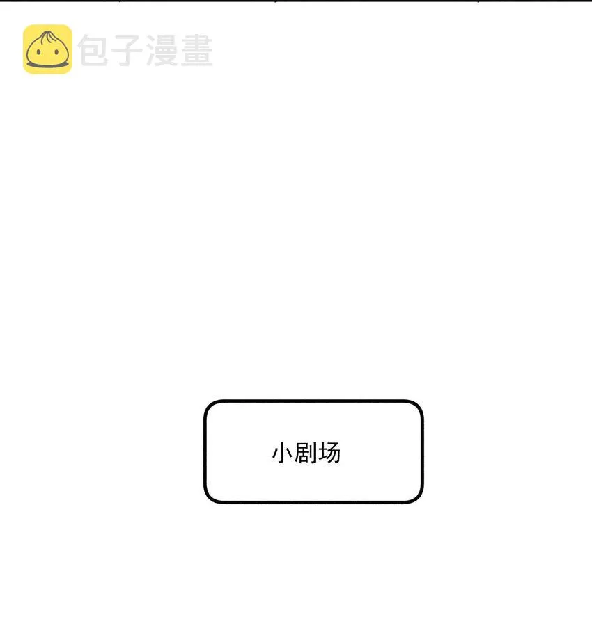 076 崽崽的执念 第43页