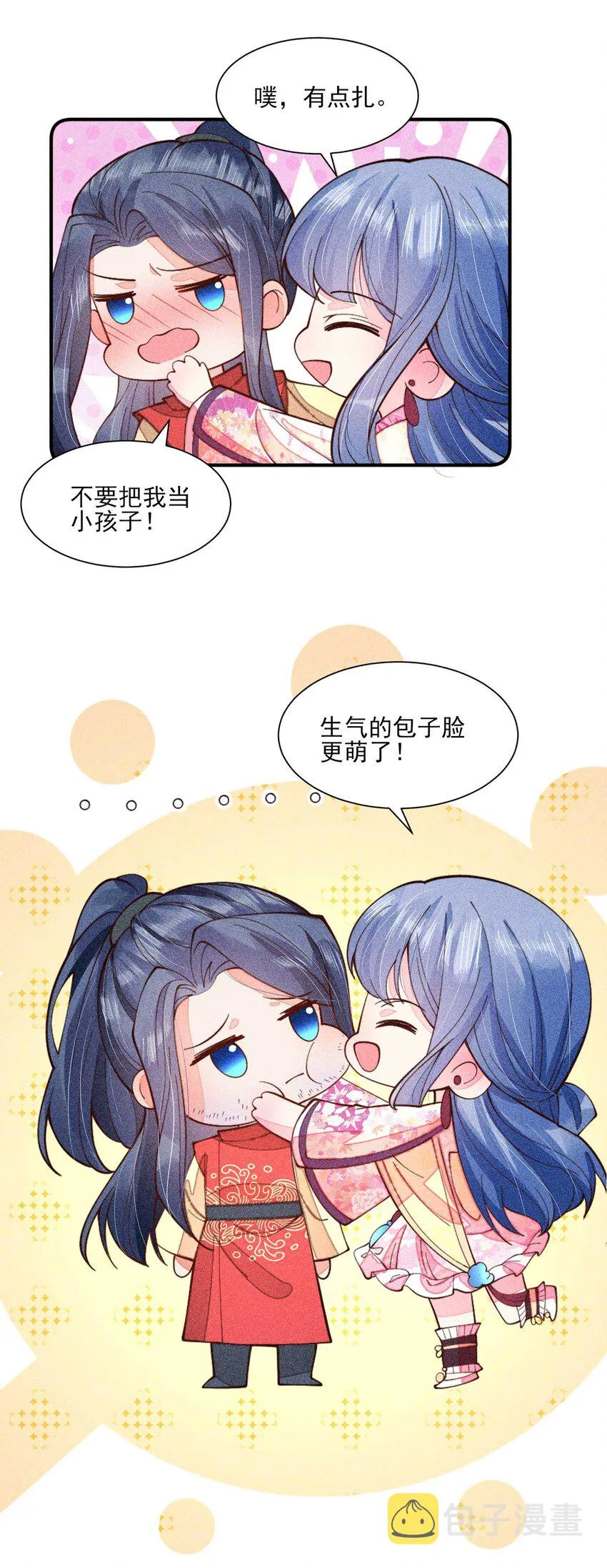 076 崽崽的执念 第46页