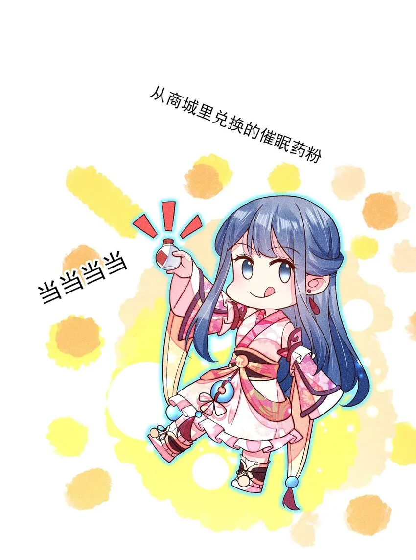 077 那孩子并没有死 第3页