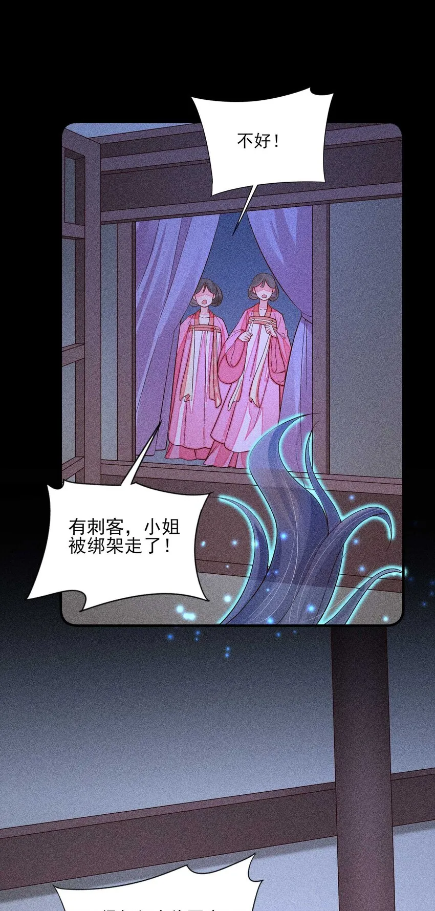 077 那孩子并没有死 第7页