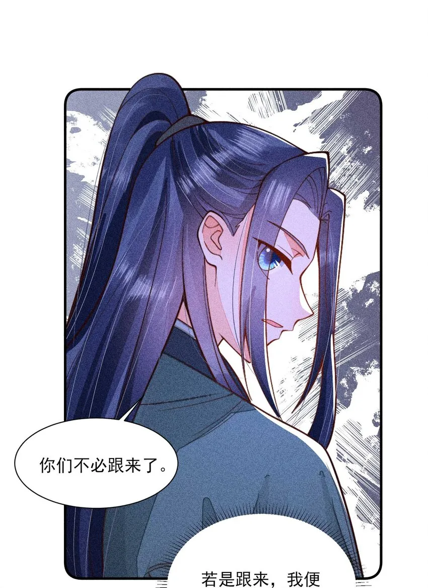 077 那孩子并没有死 第24页