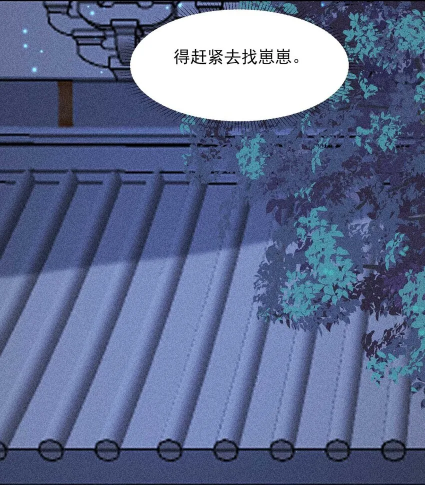 077 那孩子并没有死 第31页
