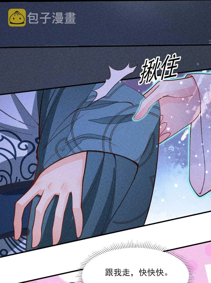 077 那孩子并没有死 第33页