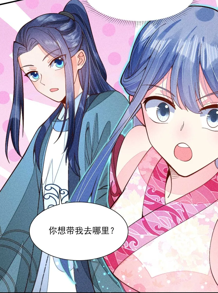 077 那孩子并没有死 第34页