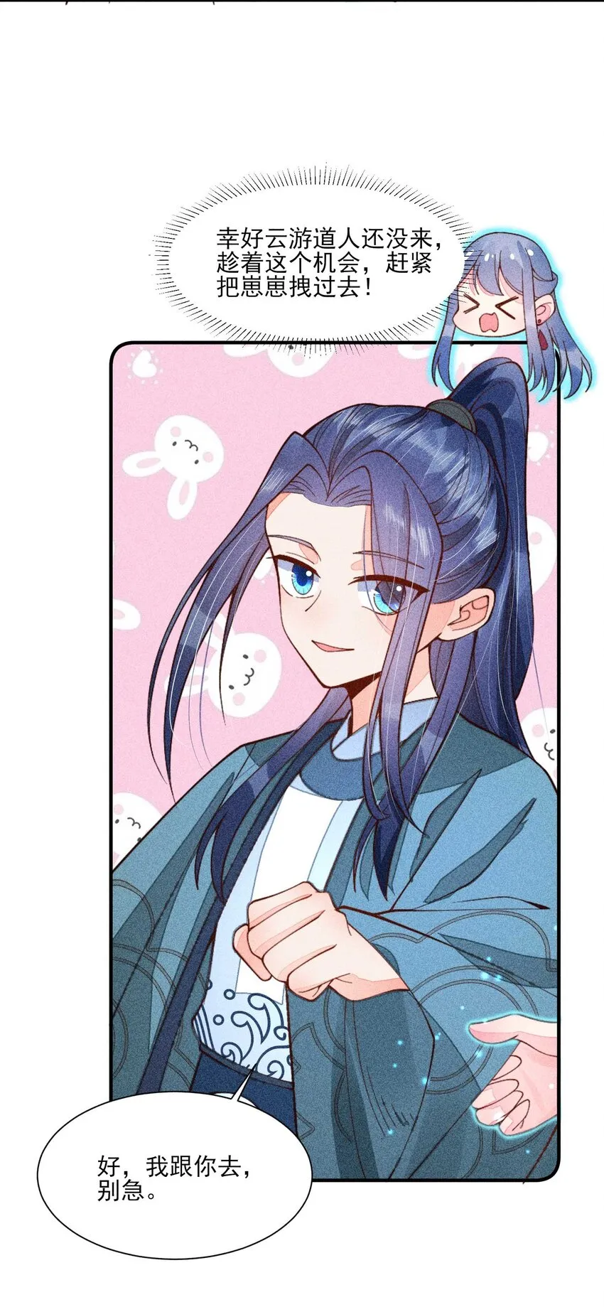 077 那孩子并没有死 第35页