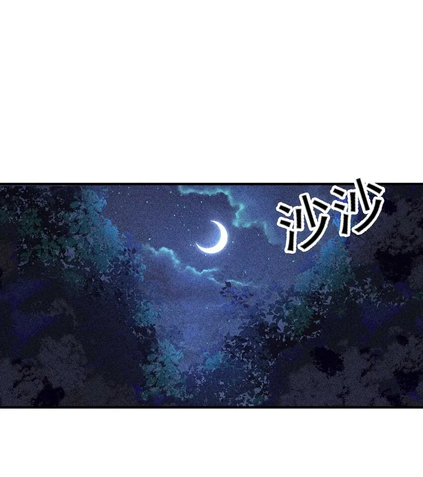 077 那孩子并没有死 第36页