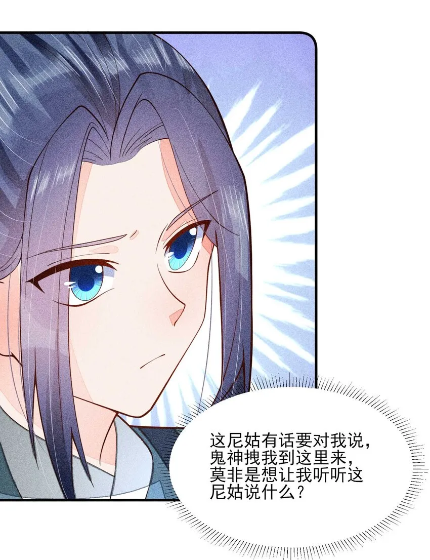 077 那孩子并没有死 第39页