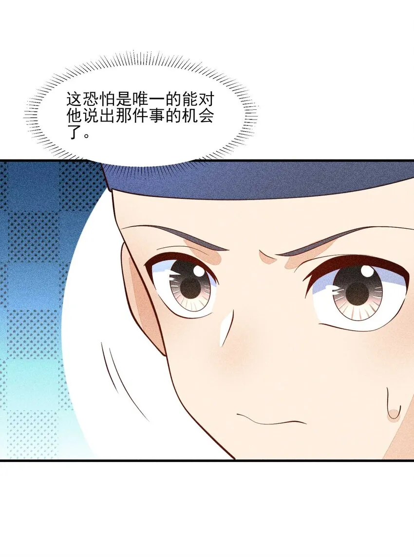 077 那孩子并没有死 第43页