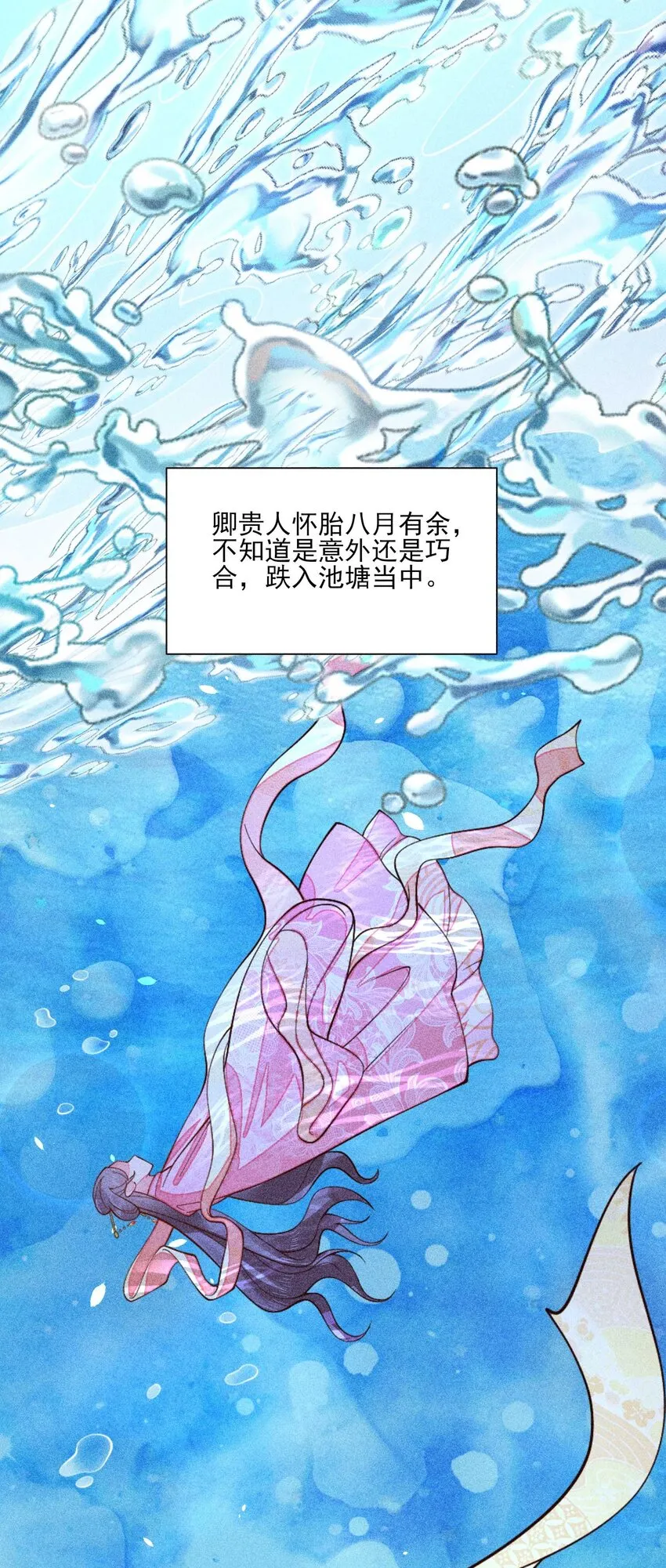 077 那孩子并没有死 第47页