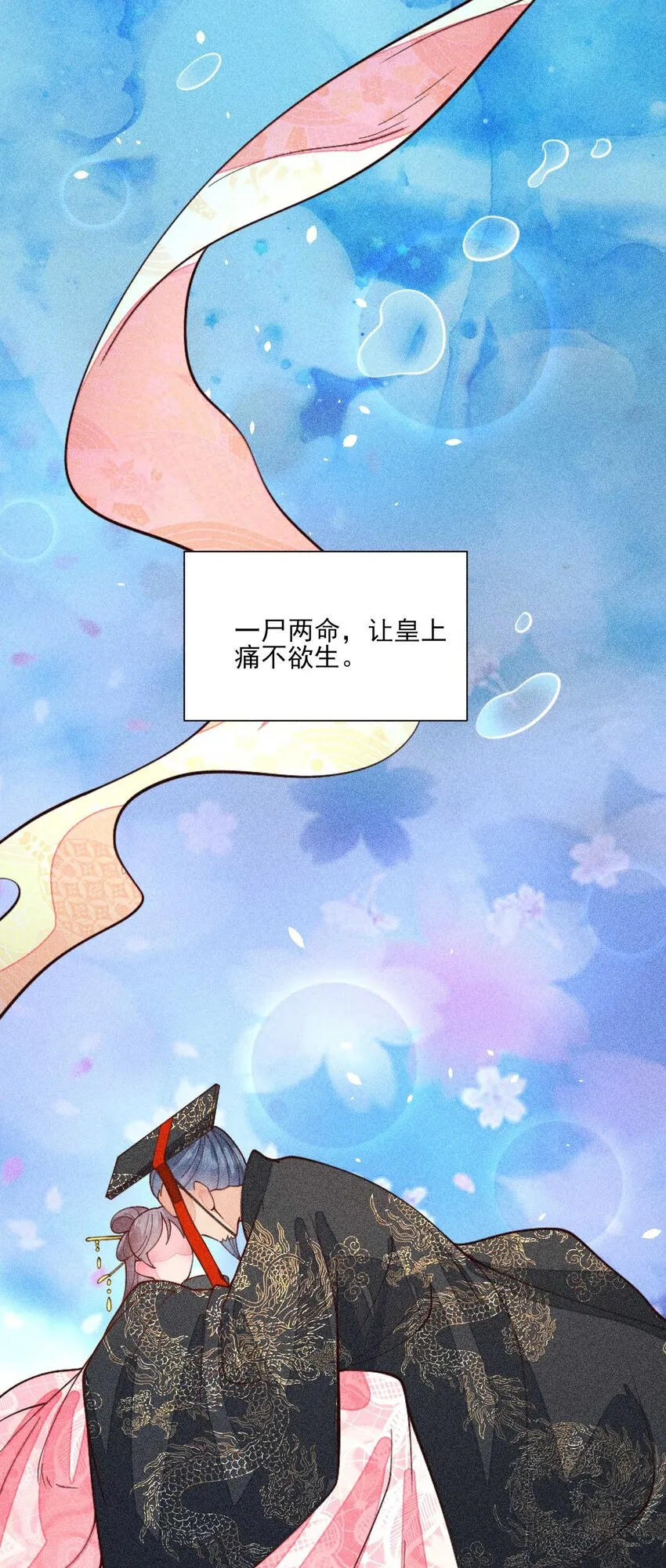 077 那孩子并没有死 第48页