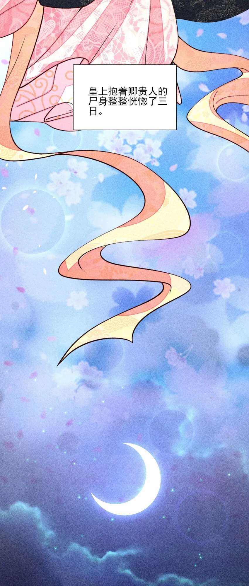 077 那孩子并没有死 第49页
