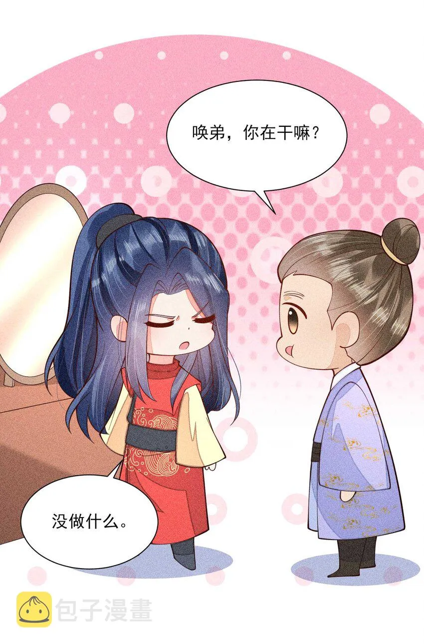 077 那孩子并没有死 第55页