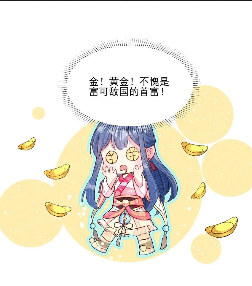075 万金交易 第5页
